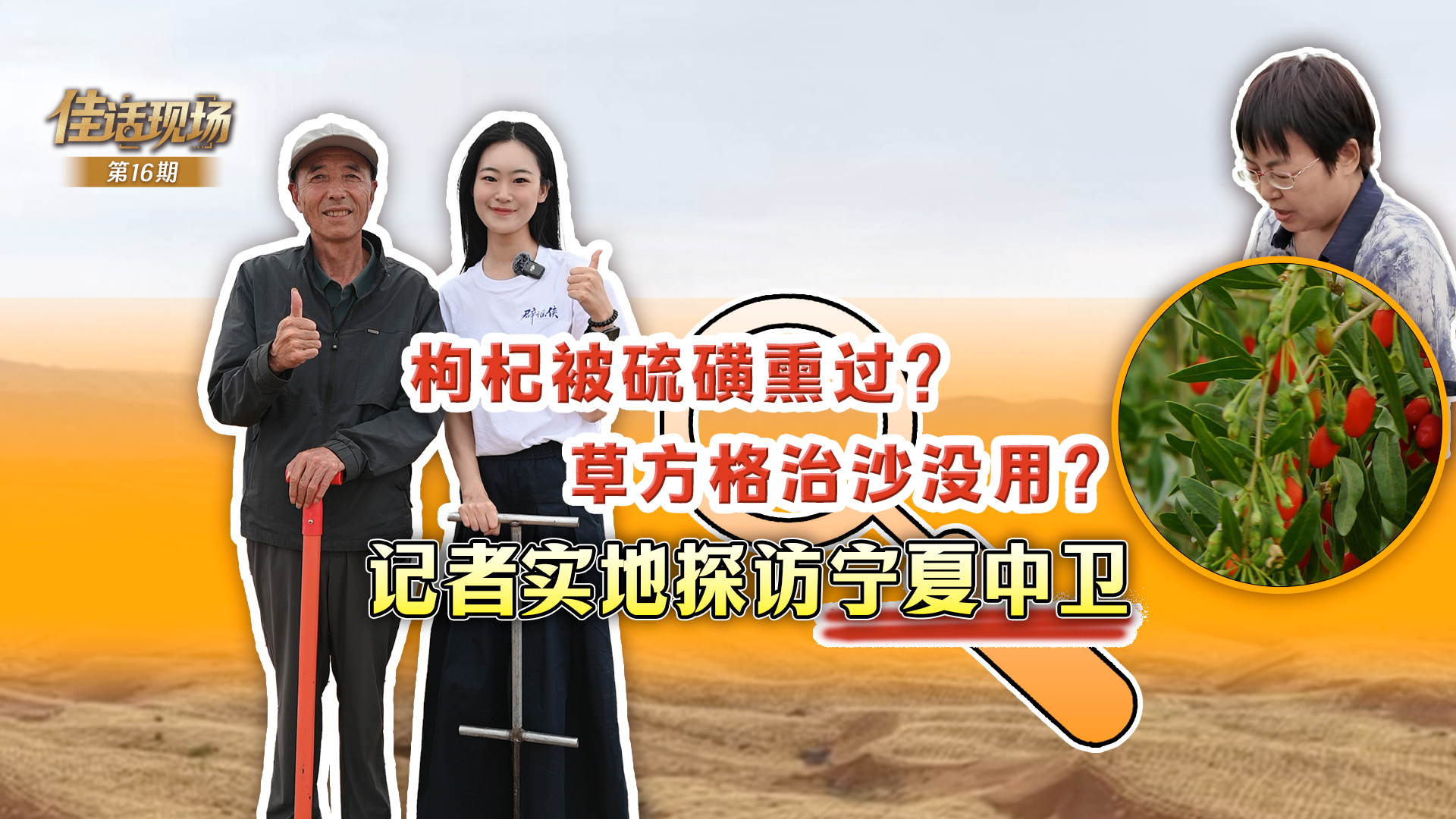 时政微观察丨永远保持对人民的赤子之心