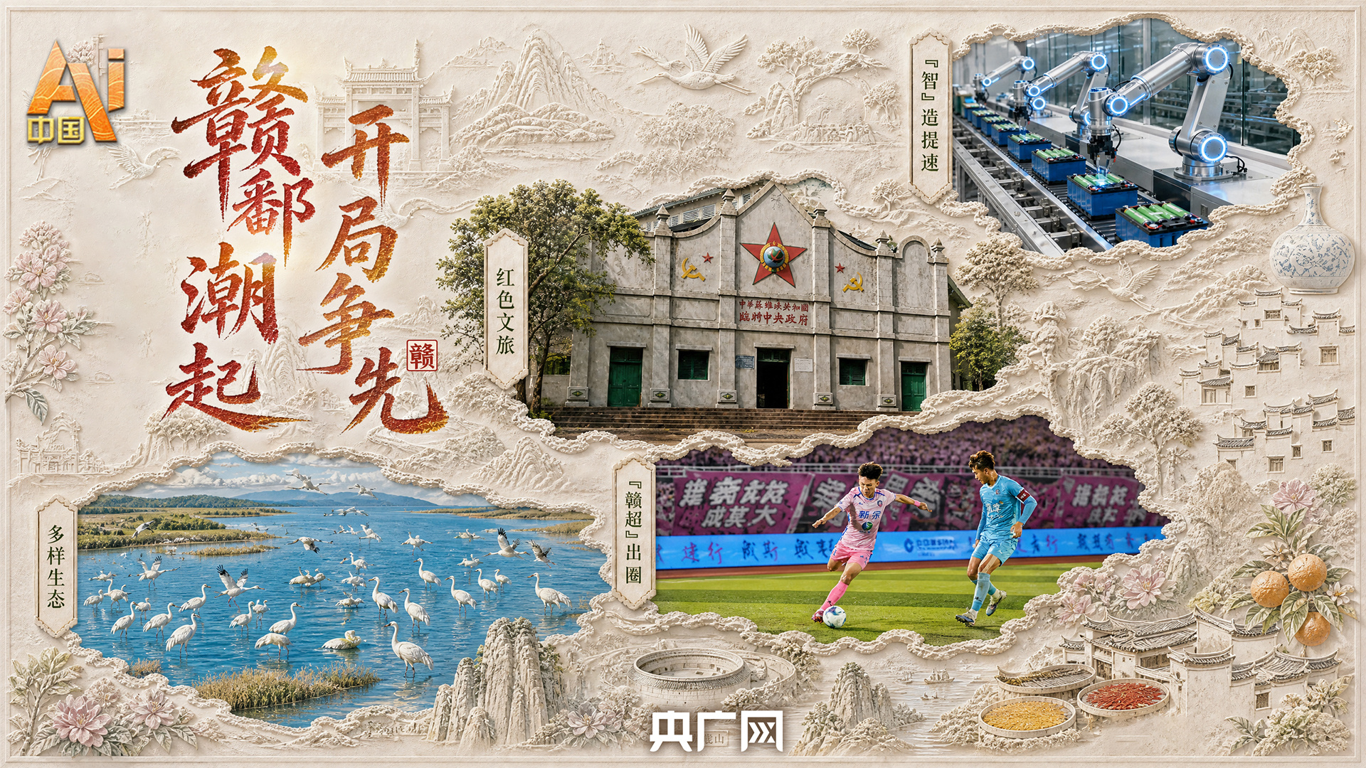 建党105周年｜观众通过虚拟现实XR体验《飞夺泸定桥》
