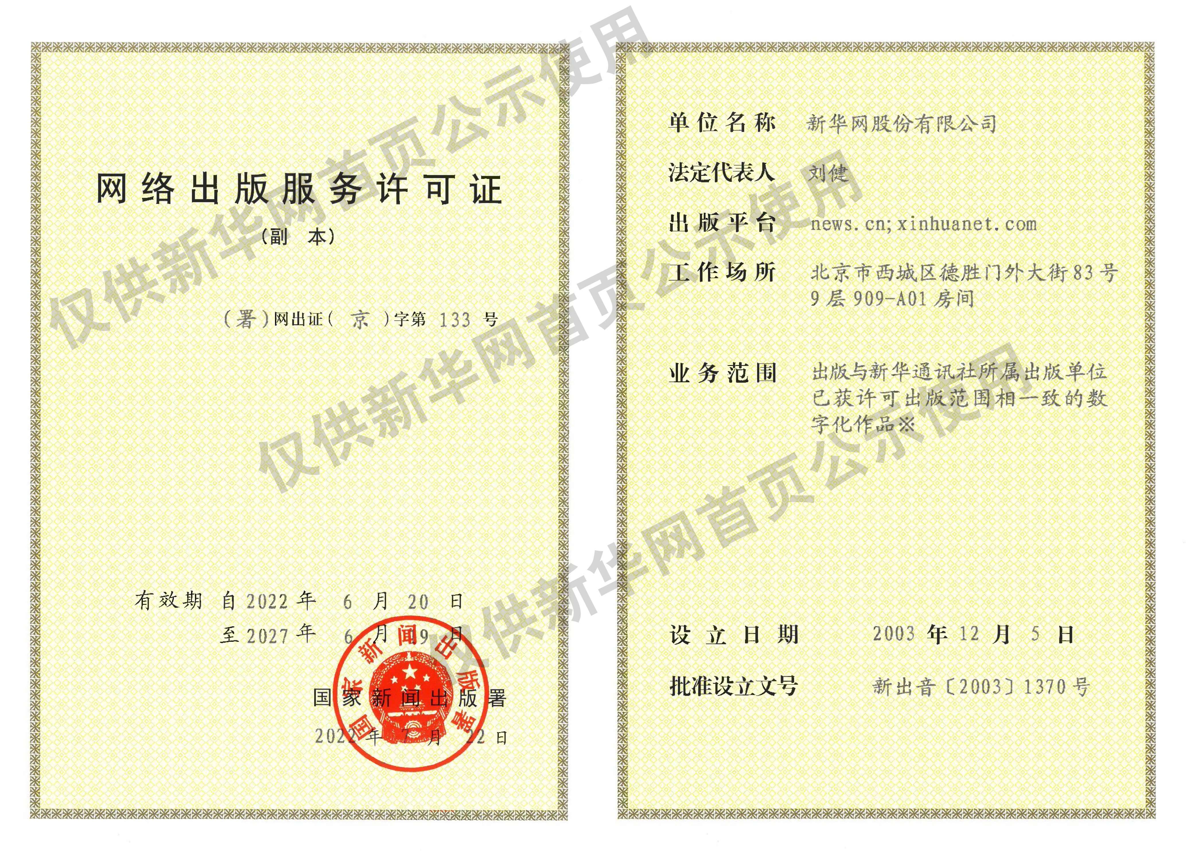 高清在线播放