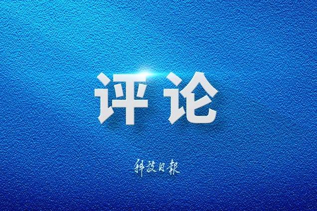 时政微观察丨“窑洞之问”，我们这样回答！