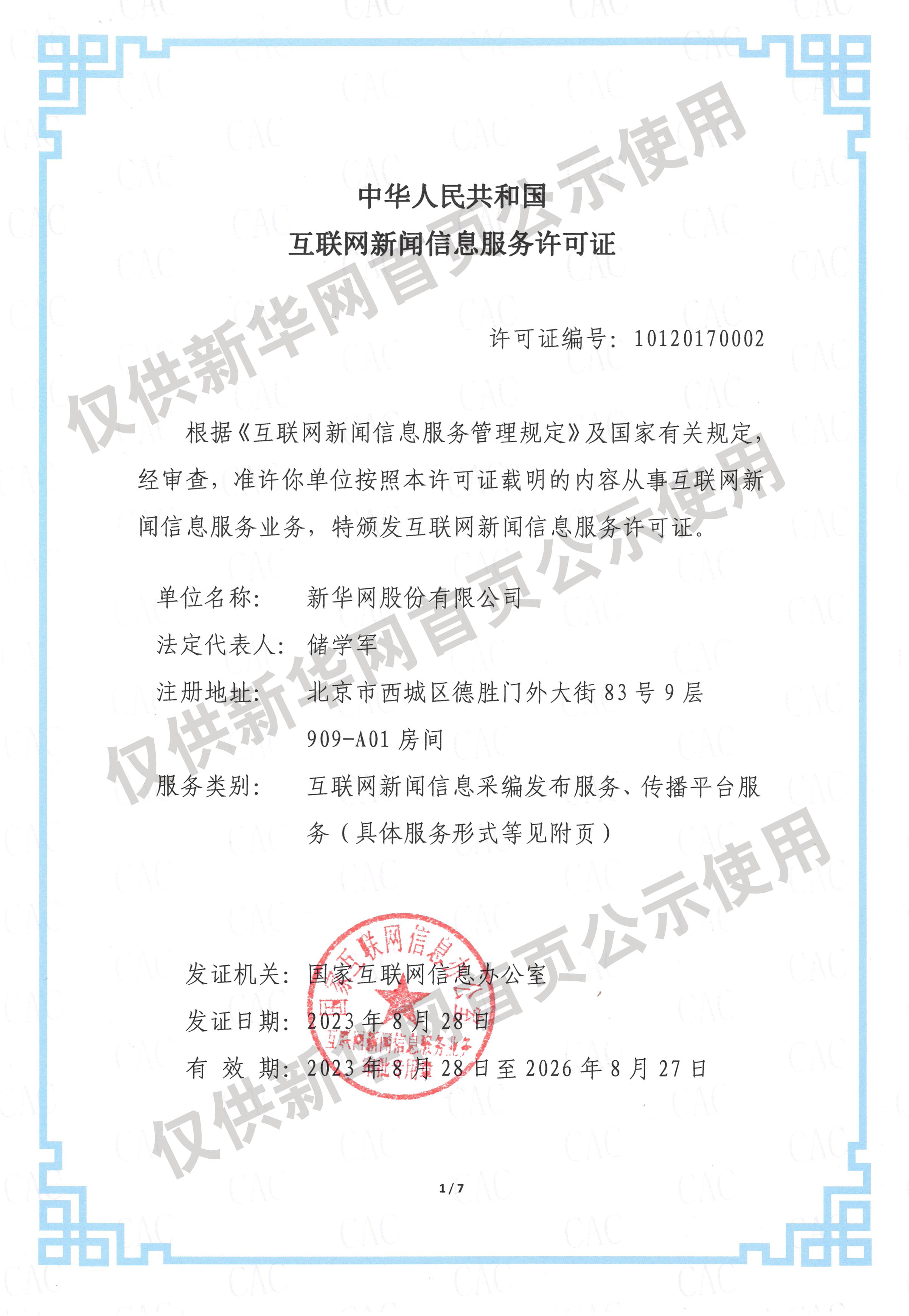 每日经济新闻