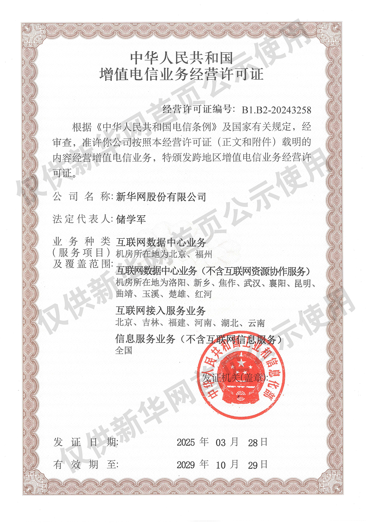 俄罗斯研学团走进东宁校园沉浸式体验中国端午民俗