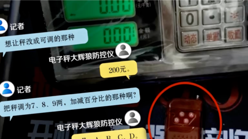 外逃副市长李传良违法所得被申请没收
