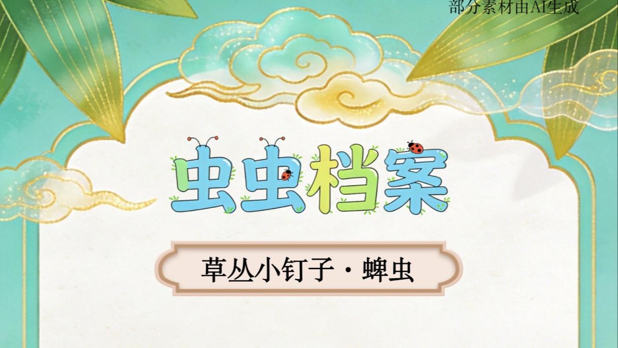 奥利背刺