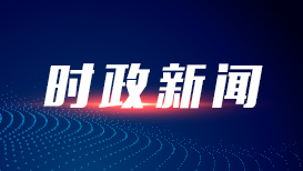 国际原子能机构要求核查 伊朗称须在最终协议内