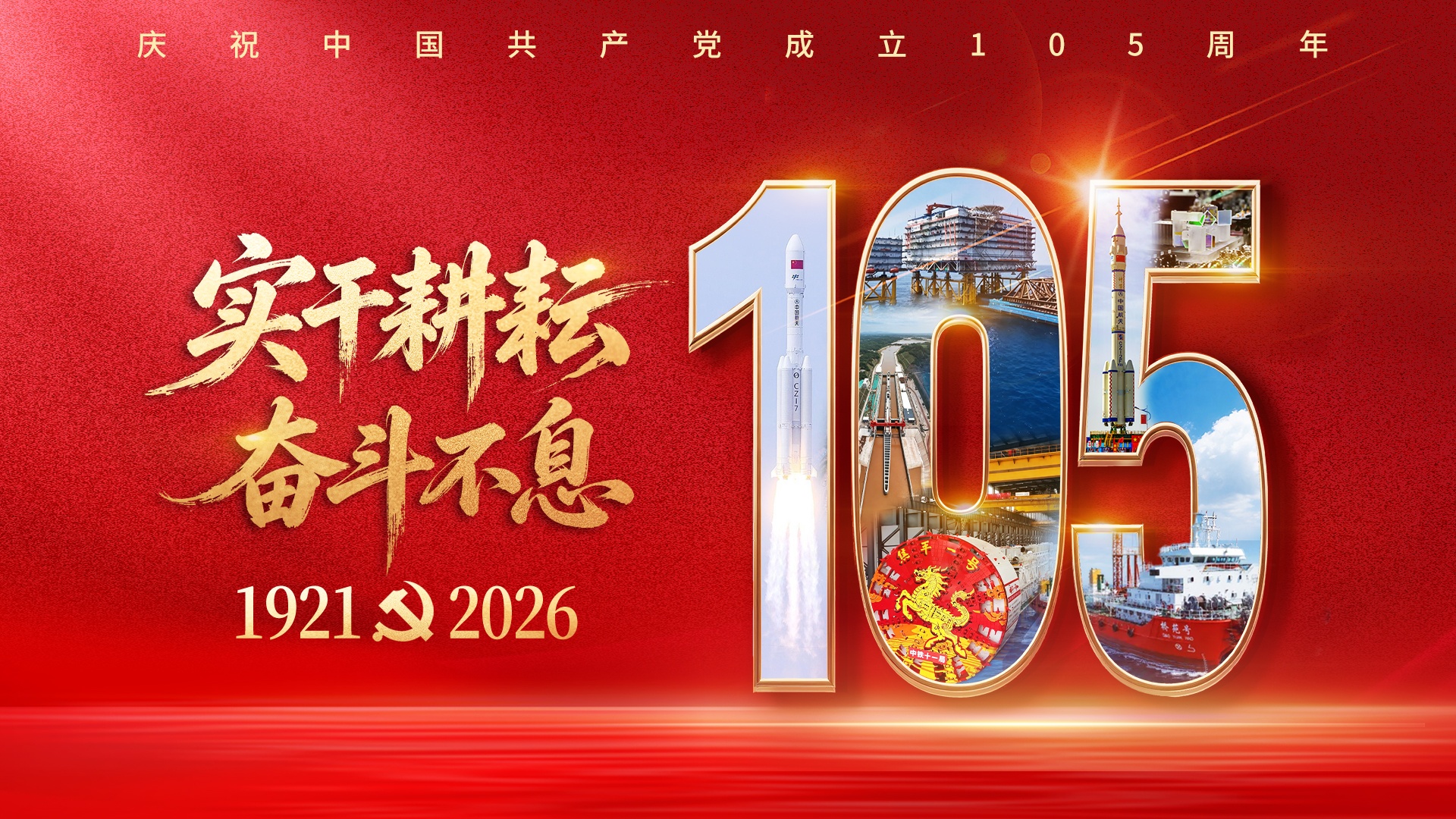 中国人民的好朋友为了友谊跨越山海